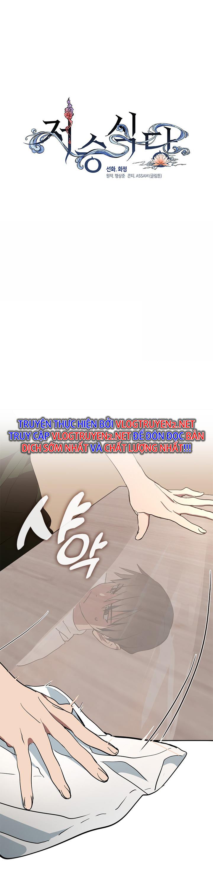 Đọc truyện [LCVT] Nhà hàng nơi suối vàng - Chap 6