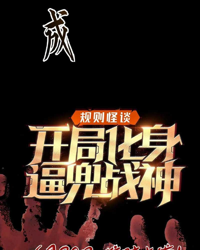 Đọc truyện [LCVT] Quy tắc truyện lạ bắt đầu hoá thân đánh lui chiến thần - Chap 0