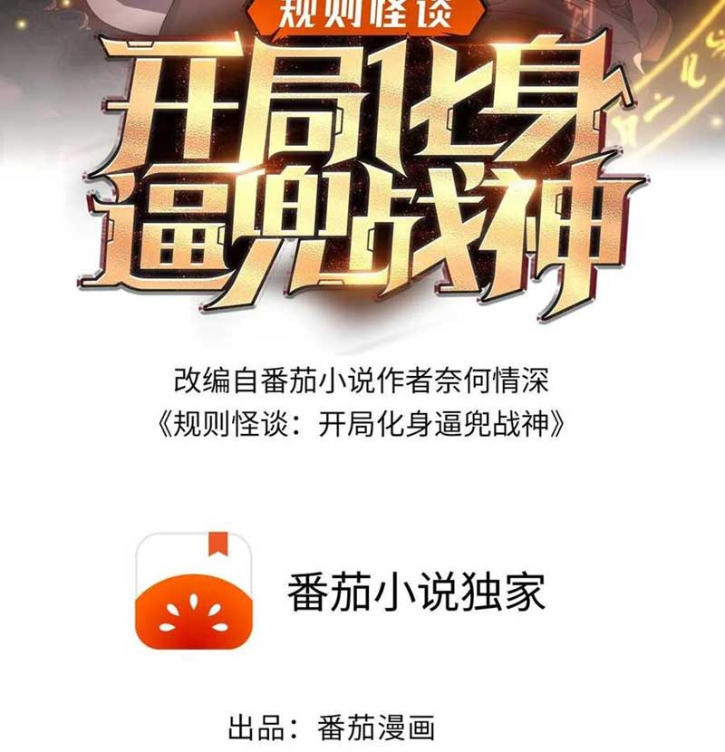 Đọc truyện [LCVT] Quy tắc truyện lạ bắt đầu hoá thân đánh lui chiến thần - Chap 1