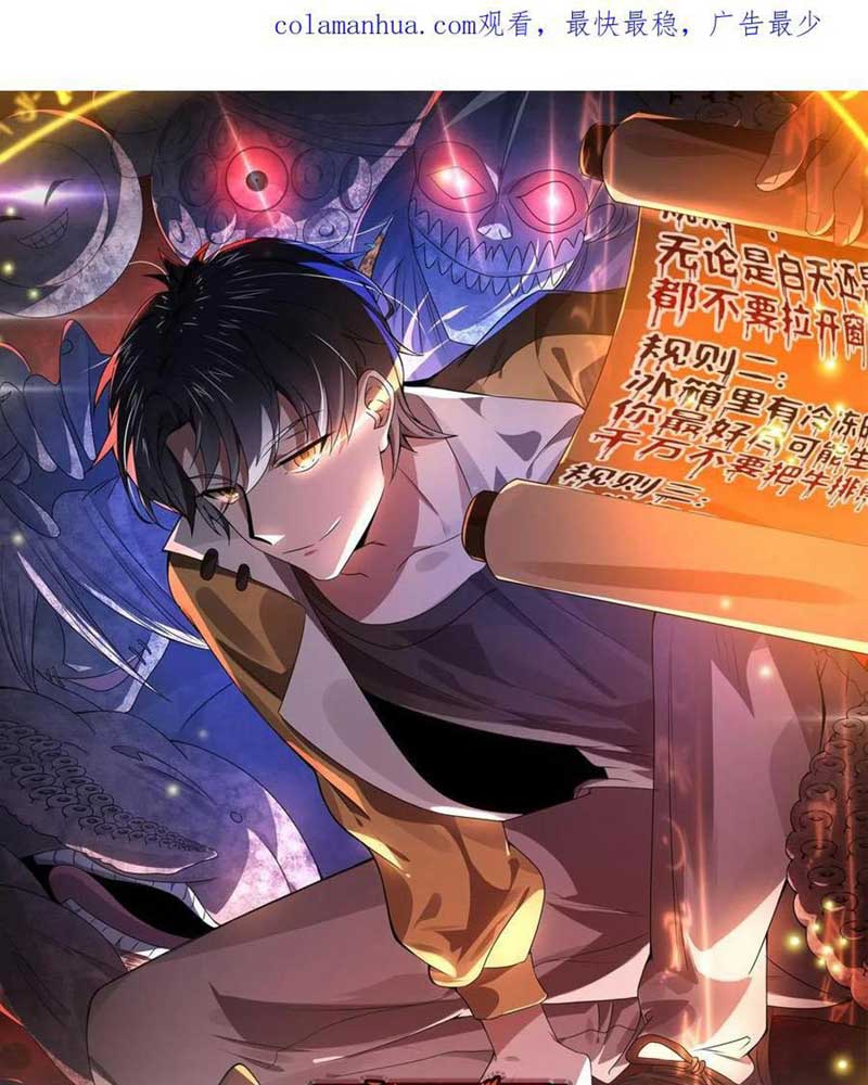 Đọc truyện [LCVT] Quy tắc truyện lạ bắt đầu hoá thân đánh lui chiến thần - Chap 4