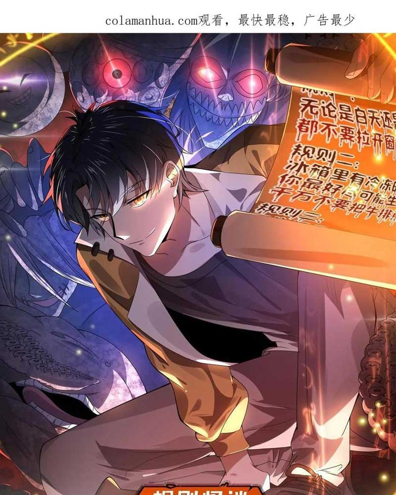 Đọc truyện [LCVT] Quy tắc truyện lạ bắt đầu hoá thân đánh lui chiến thần - Chap 5