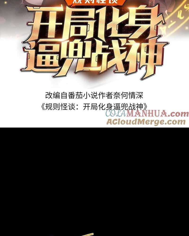 Đọc truyện [LCVT] Quy tắc truyện lạ bắt đầu hoá thân đánh lui chiến thần - Chap 2