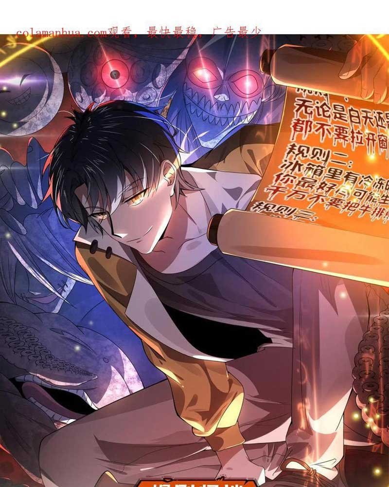 Đọc truyện [LCVT] Quy tắc truyện lạ bắt đầu hoá thân đánh lui chiến thần - Chap 3