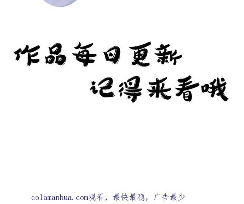 Đọc truyện [LCVT] Quy tắc truyện lạ bắt đầu hoá thân đánh lui chiến thần - Chap 3