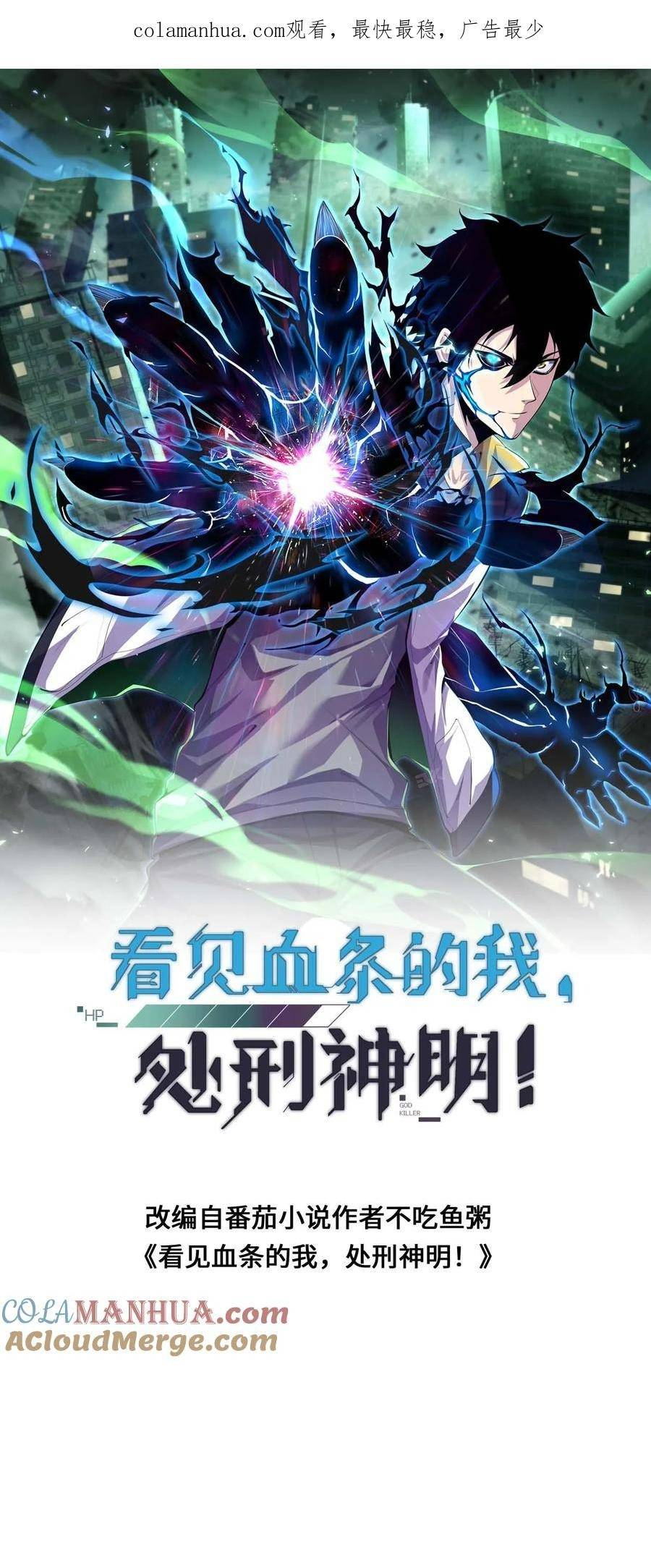 Đọc truyện [LCVT]Nhìn thấy thanh máu ta có thể tử hình thần minh - Chap 4