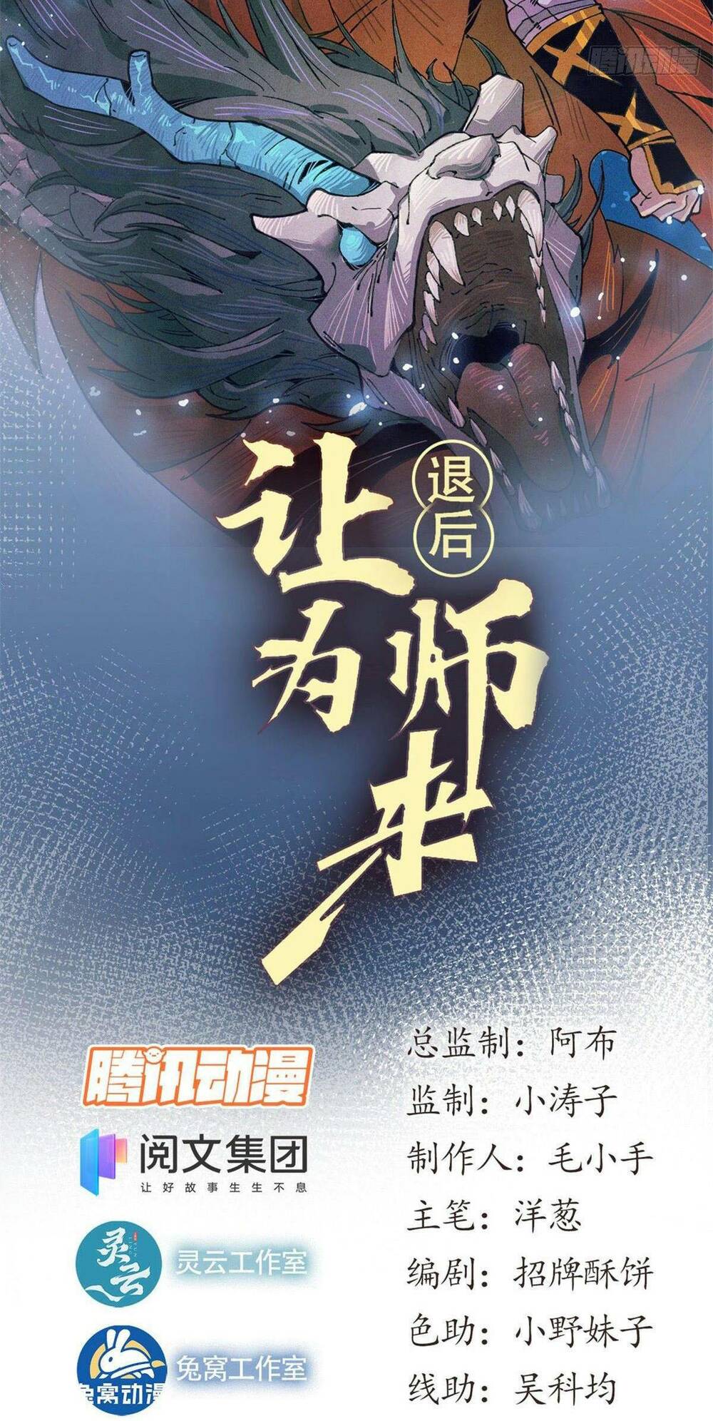 Đọc truyện Lui ra phía sau để vi sư tới - Chap 10