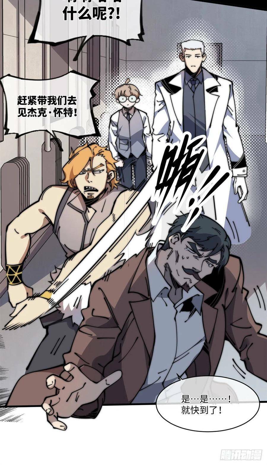 Đọc truyện Lui ra phía sau để vi sư tới - Chap 14