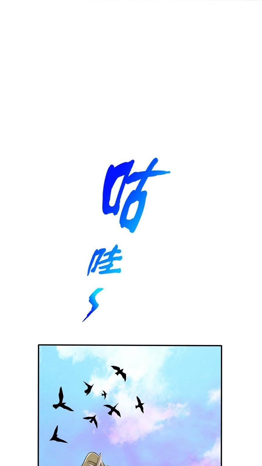 Đọc truyện Lược Thiên Ký - Chap 26