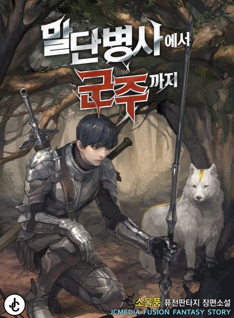 Đọc truyện [M2 Comic] Chiến binh quật cường - Chap 21