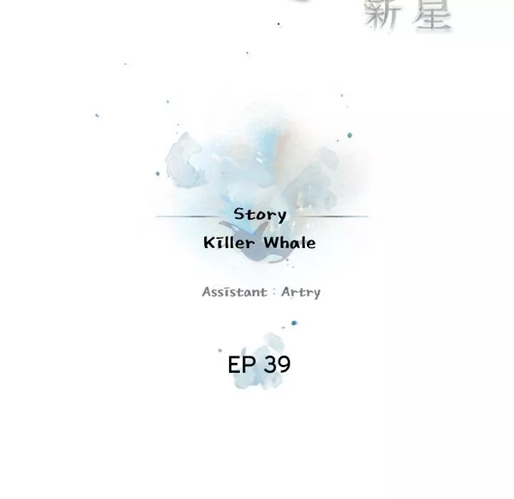 Đọc truyện Chiến thần - Chap 39