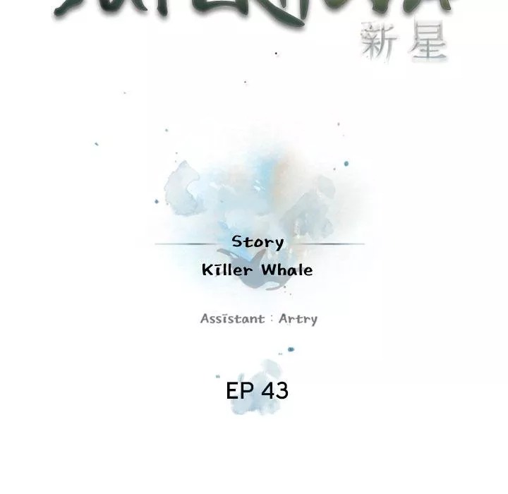 Đọc truyện Chiến thần - Chap 43