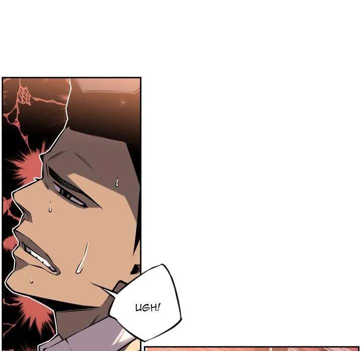 Đọc truyện Chiến thần - Chap 6