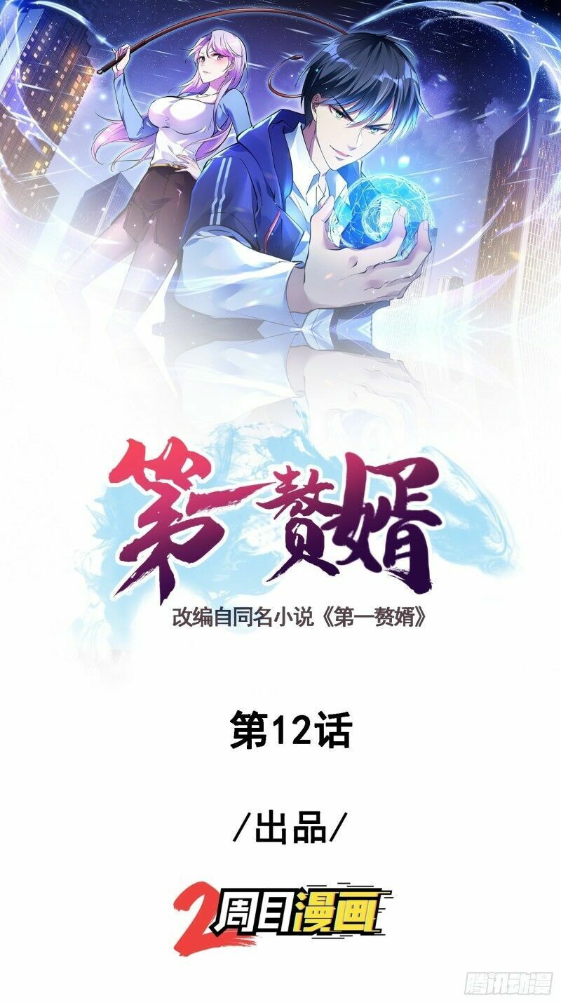 Đọc truyện [M2 Comic] Đệ nhất ở rể - Chap 12