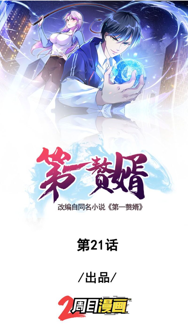 Đọc truyện [M2 Comic] Đệ nhất ở rể - Chap 21