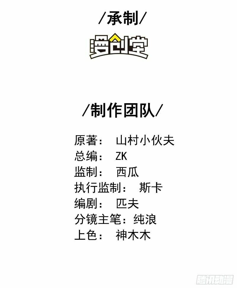 Đọc truyện [M2 Comic] Đệ nhất ở rể - Chap 23