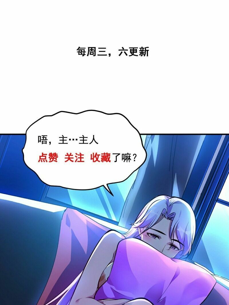 Đọc truyện [M2 Comic] Đệ nhất ở rể - Chap 23