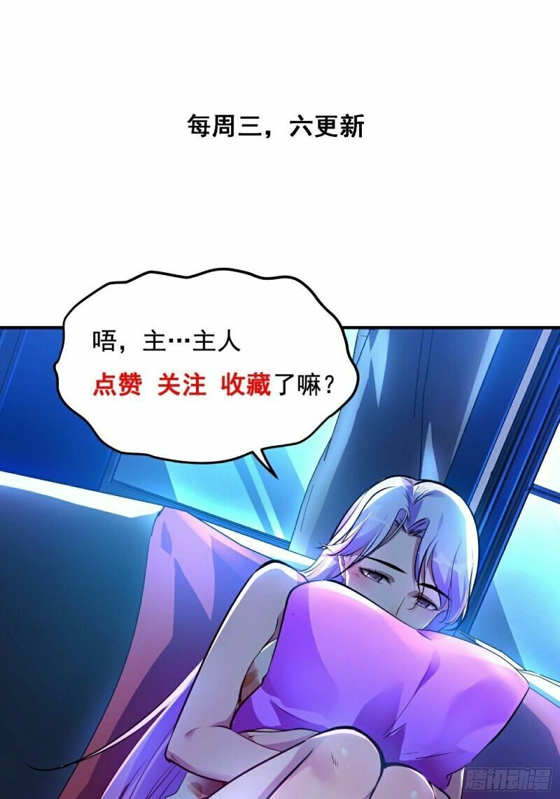 Đọc truyện [M2 Comic] Đệ nhất ở rể - Chap 24