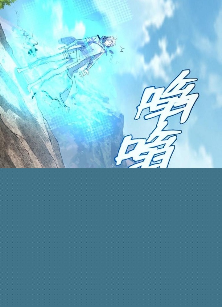 Đọc truyện [M2 Comic] Game Thủ Mạnh Nhất - Chap 1