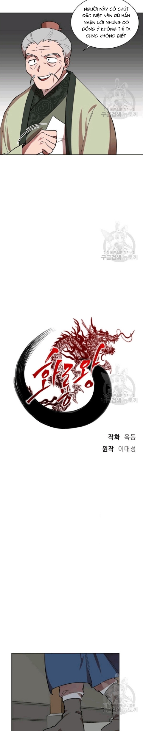 Đọc truyện [M2 Comic] Họa Long Vương - Chap 10