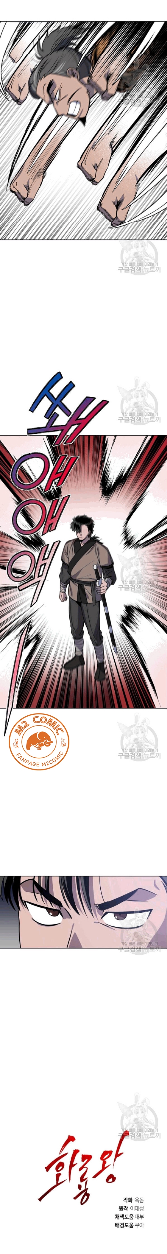 Đọc truyện [M2 Comic] Họa Long Vương - Chap 12