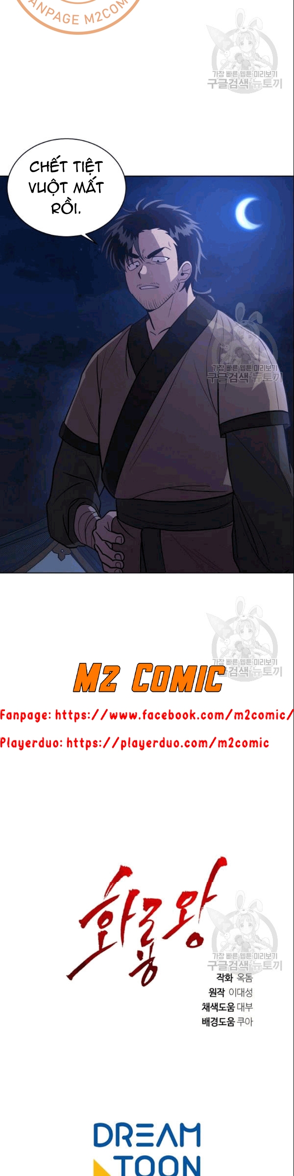 Đọc truyện [M2 Comic] Họa Long Vương - Chap 16