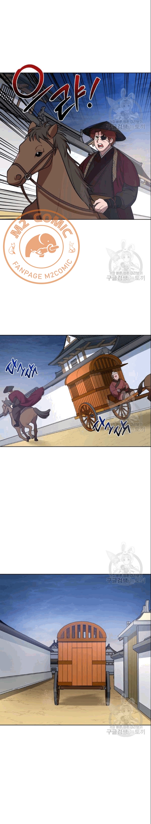 Đọc truyện [M2 Comic] Họa Long Vương - Chap 17