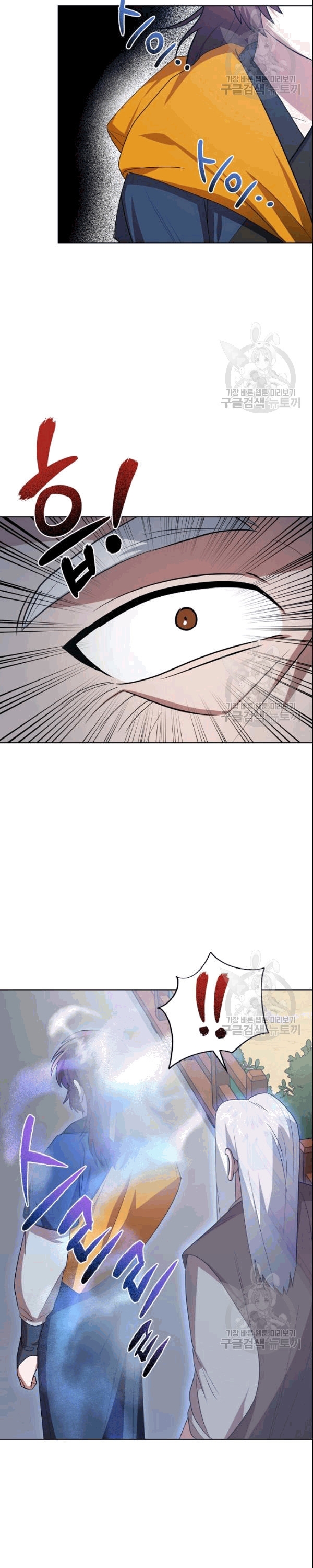 Đọc truyện [M2 Comic] Họa Long Vương - Chap 17