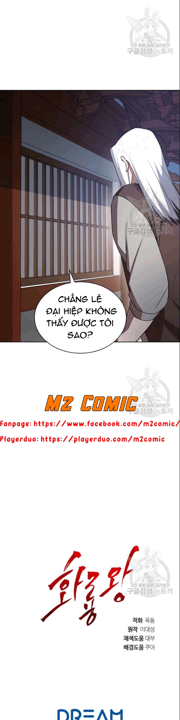 Đọc truyện [M2 Comic] Họa Long Vương - Chap 17