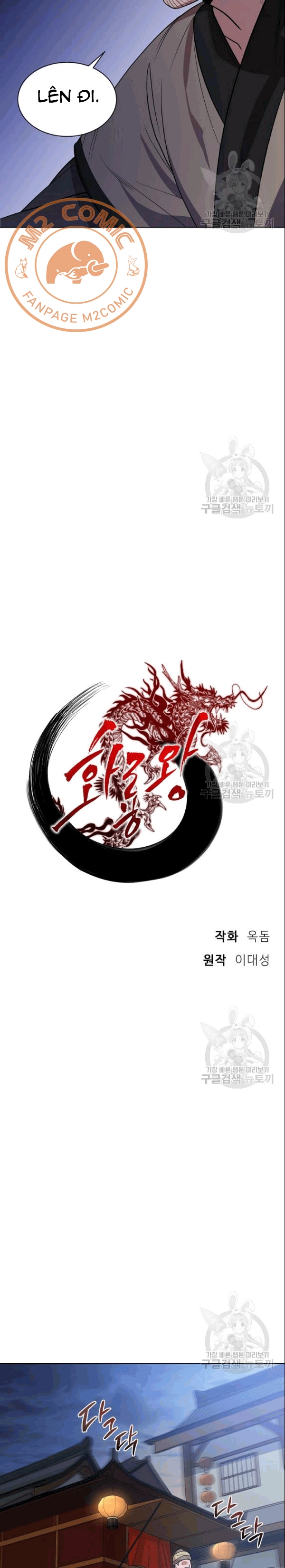 Đọc truyện [M2 Comic] Họa Long Vương - Chap 17