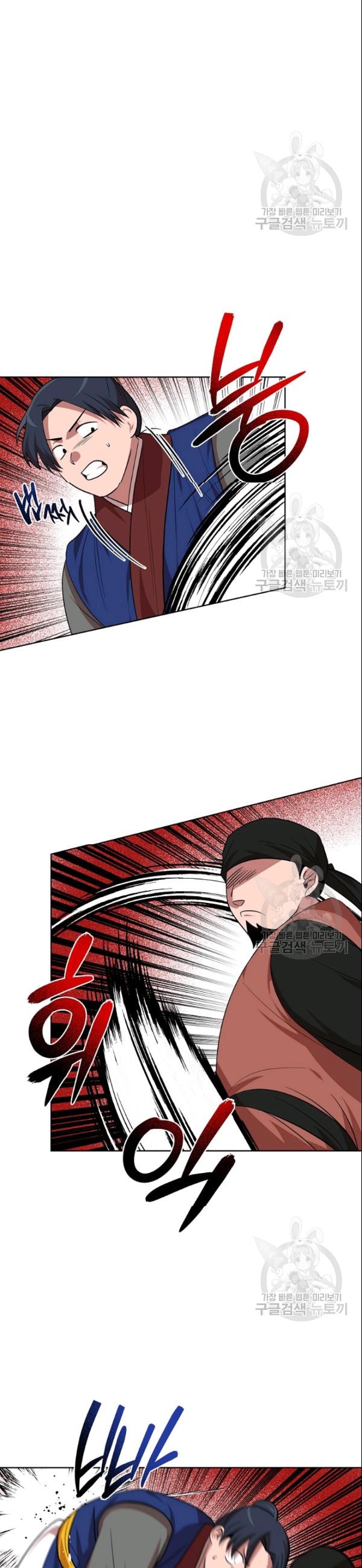 Đọc truyện [M2 Comic] Họa Long Vương - Chap 22