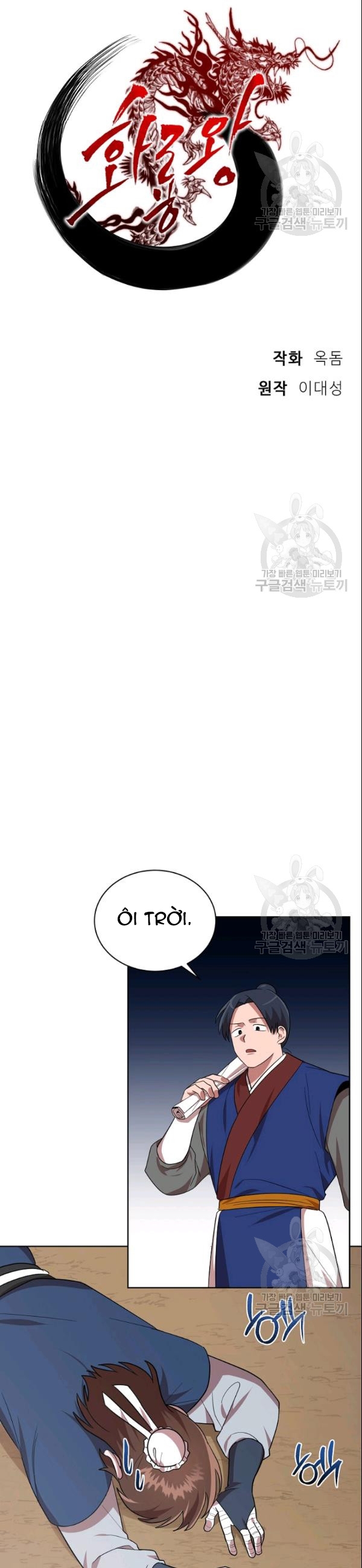 Đọc truyện [M2 Comic] Họa Long Vương - Chap 24