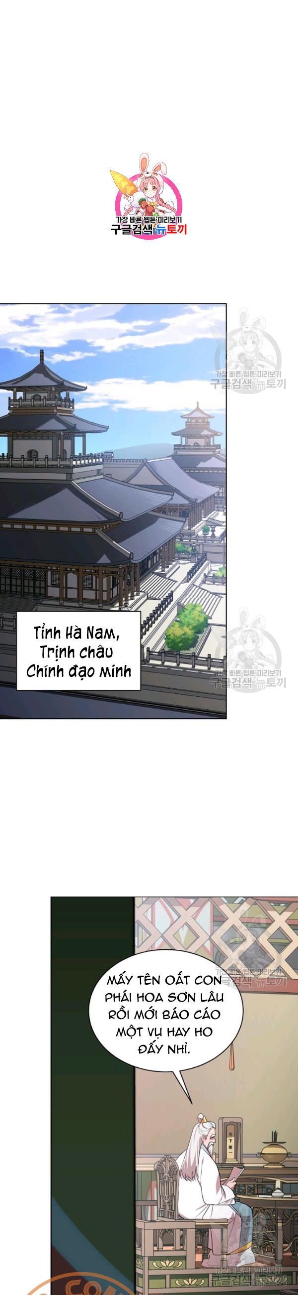 Đọc truyện [M2 Comic] Họa Long Vương - Chap 25