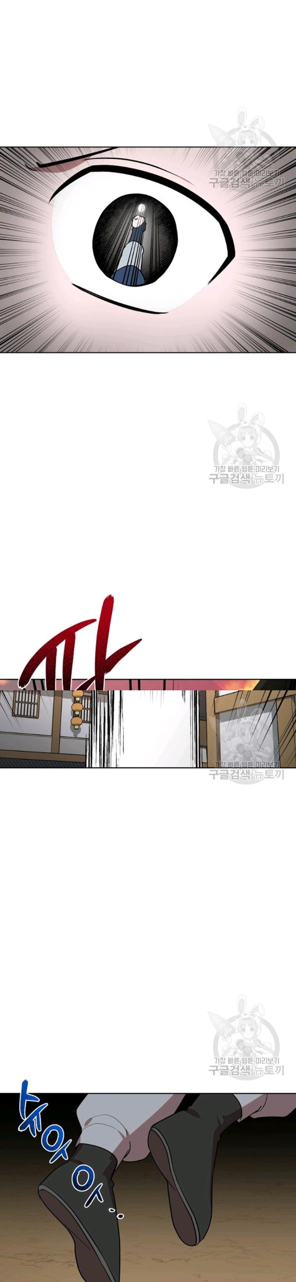 Đọc truyện [M2 Comic] Họa Long Vương - Chap 25