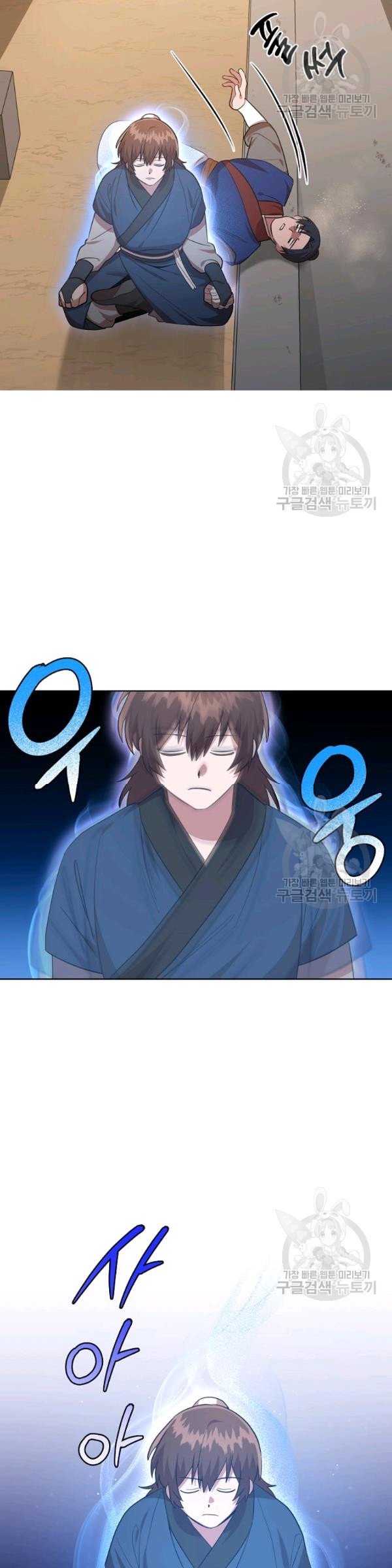 Đọc truyện [M2 Comic] Họa Long Vương - Chap 26