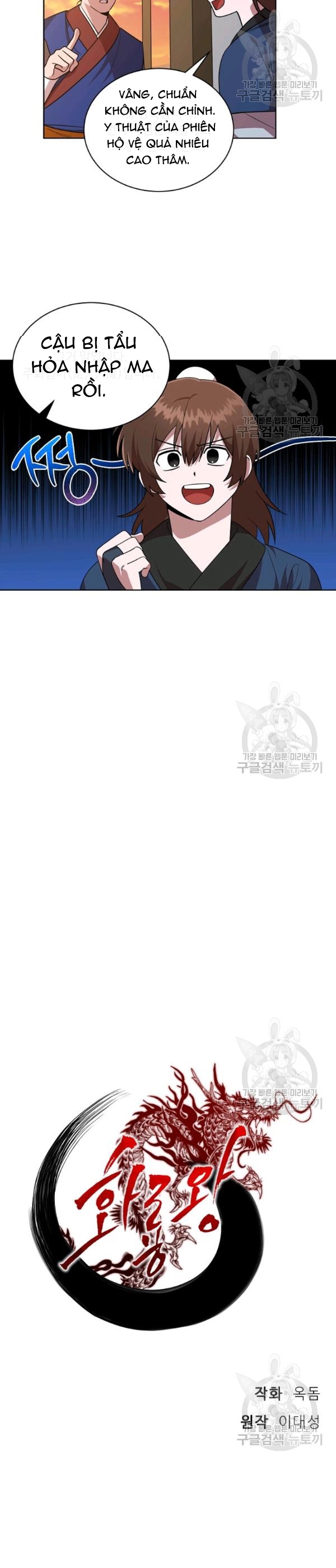 Đọc truyện [M2 Comic] Họa Long Vương - Chap 26