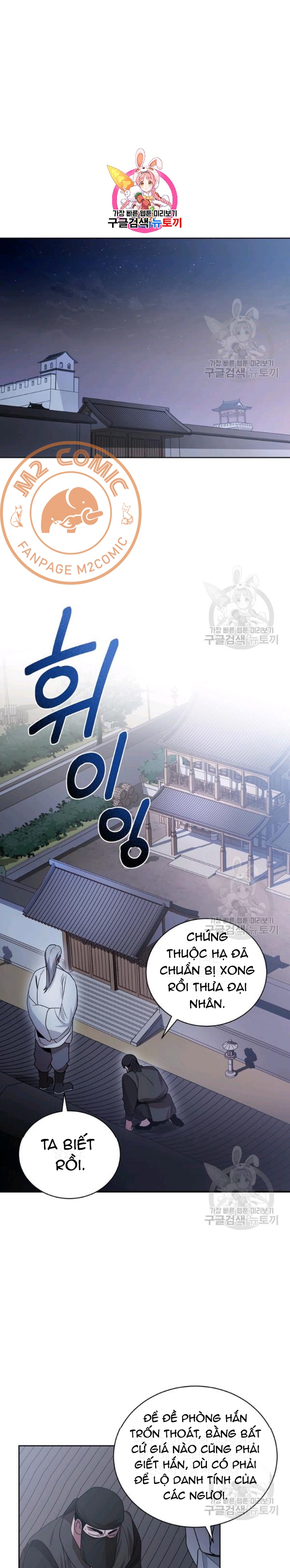 Đọc truyện [M2 Comic] Họa Long Vương - Chap 28