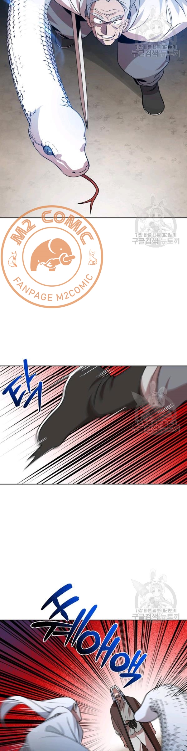 Đọc truyện [M2 Comic] Họa Long Vương - Chap 28