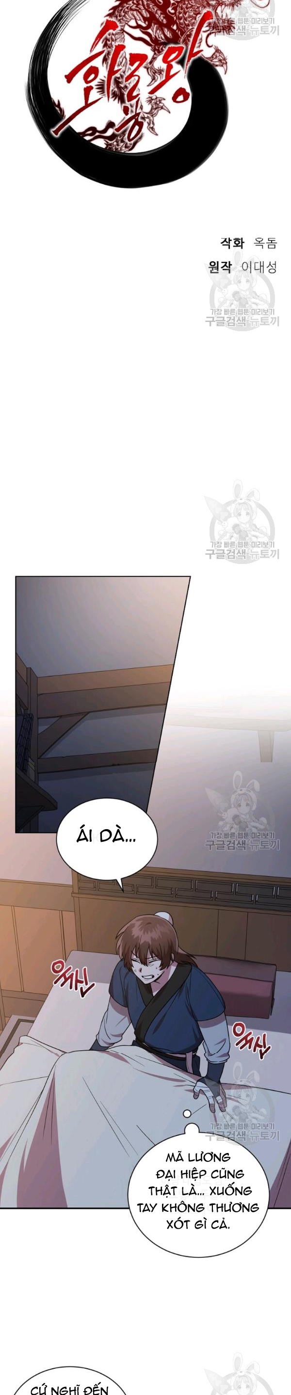 Đọc truyện [M2 Comic] Họa Long Vương - Chap 28