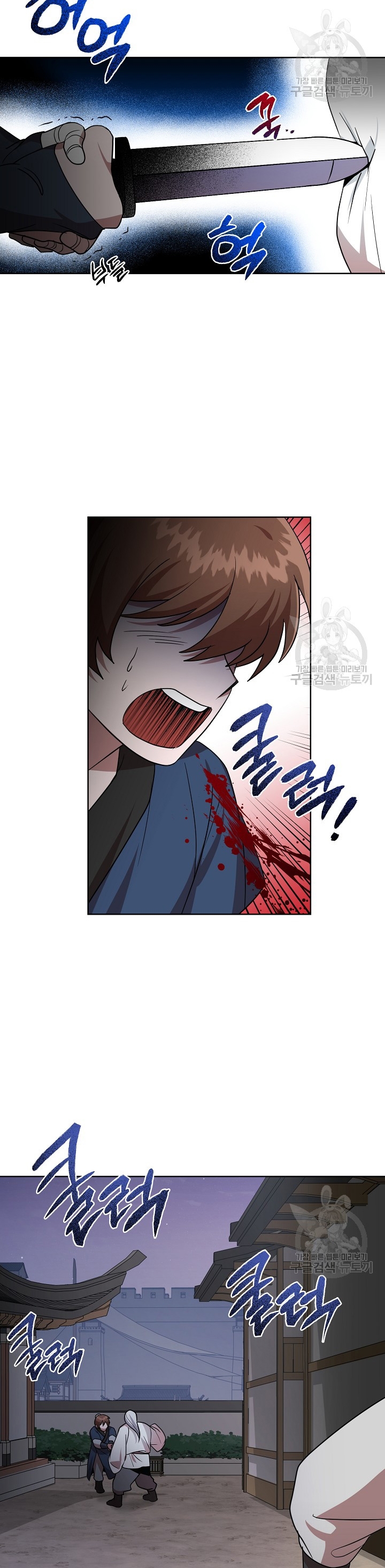 Đọc truyện [M2 Comic] Họa Long Vương - Chap 29