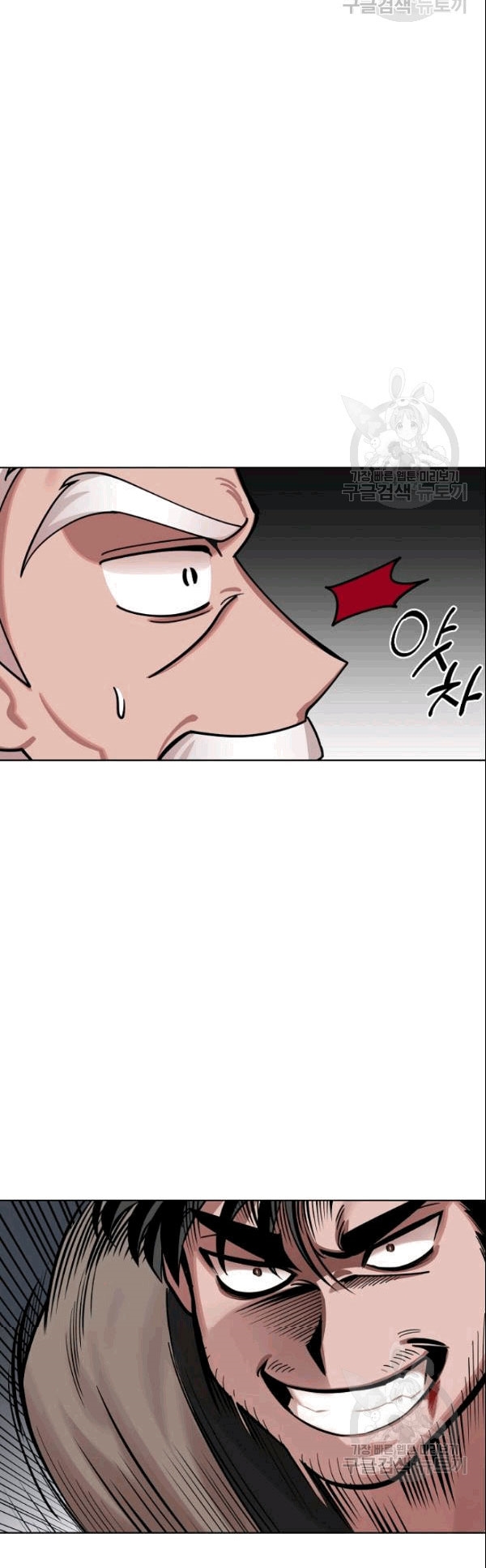 Đọc truyện [M2 Comic] Họa Long Vương - Chap 3