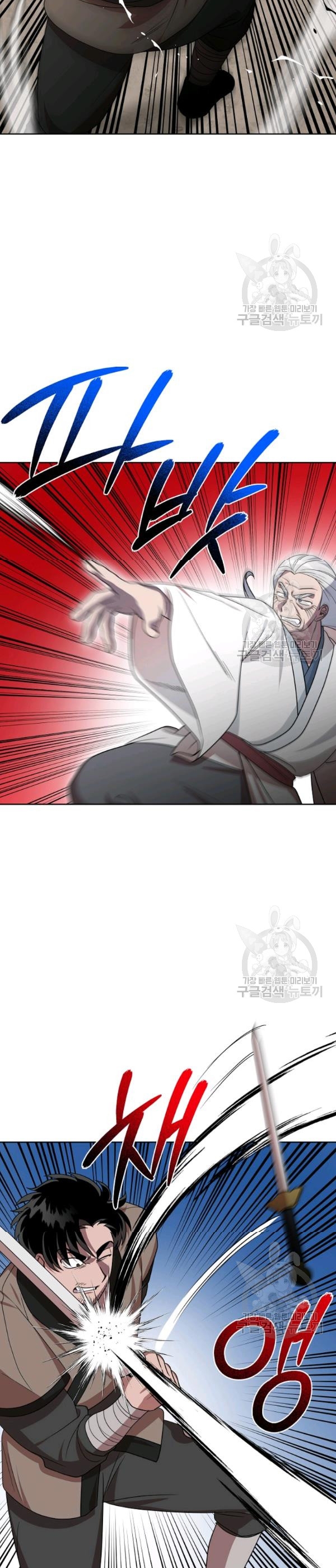 Đọc truyện [M2 Comic] Họa Long Vương - Chap 30