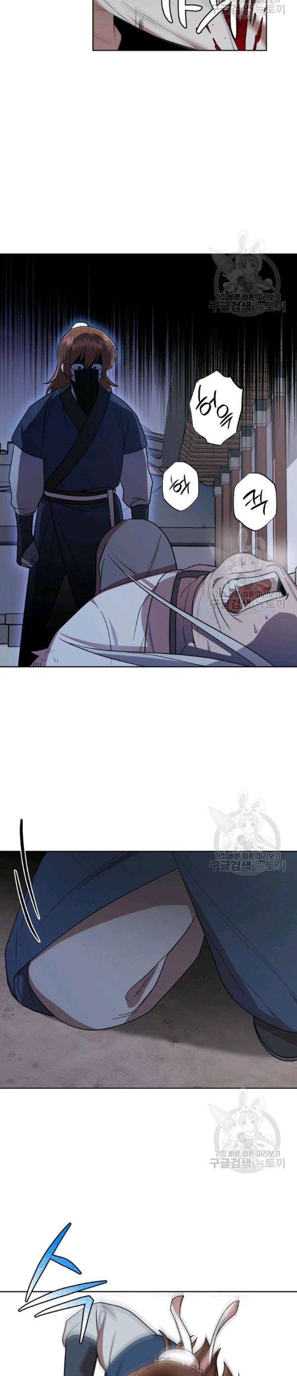 Đọc truyện [M2 Comic] Họa Long Vương - Chap 31