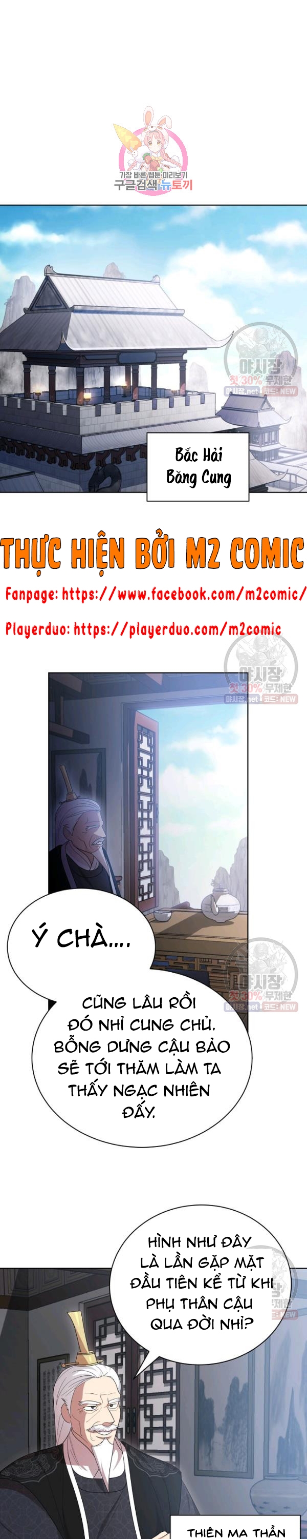 Đọc truyện [M2 Comic] Họa Long Vương - Chap 37