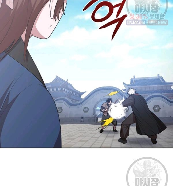 Đọc truyện [M2 Comic] Họa Long Vương - Chap 39