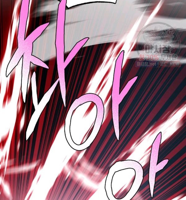 Đọc truyện [M2 Comic] Họa Long Vương - Chap 39