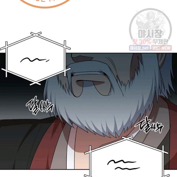 Đọc truyện [M2 Comic] Họa Long Vương - Chap 39
