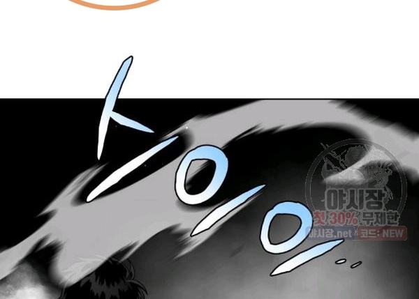 Đọc truyện [M2 Comic] Họa Long Vương - Chap 39