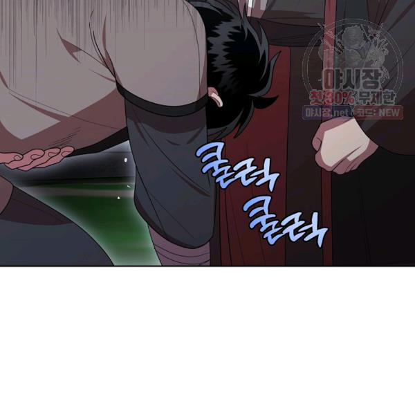 Đọc truyện [M2 Comic] Họa Long Vương - Chap 39