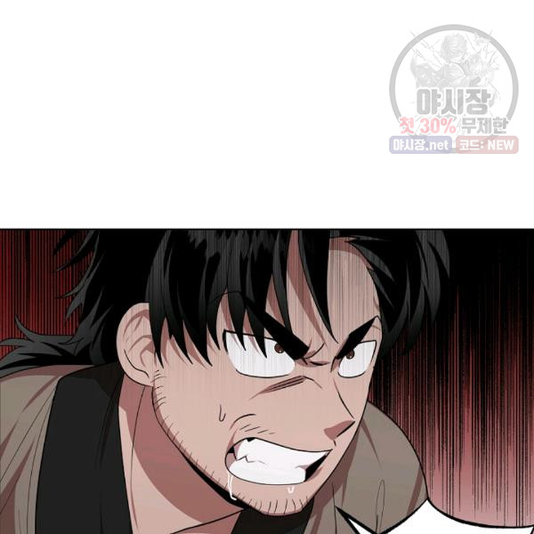 Đọc truyện [M2 Comic] Họa Long Vương - Chap 39