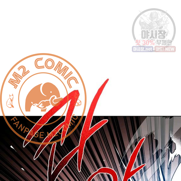 Đọc truyện [M2 Comic] Họa Long Vương - Chap 39